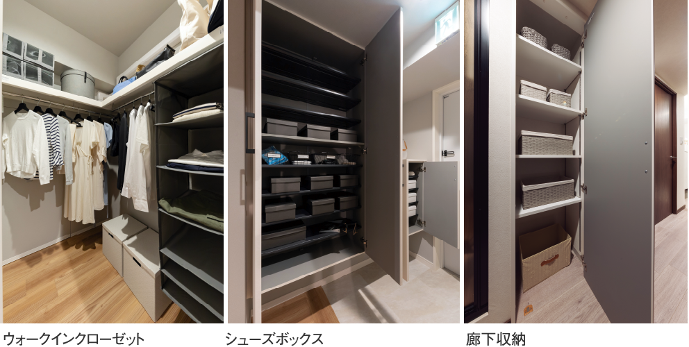 廊下収納の写真