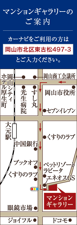 マンションギャラリー地図