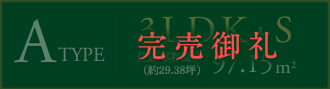 A^Cv 3LDK+S@