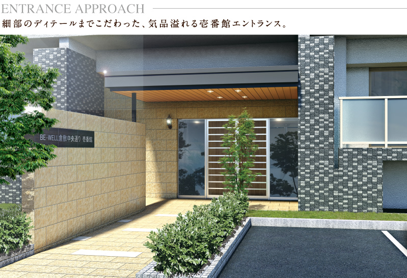 壱番館エントランス