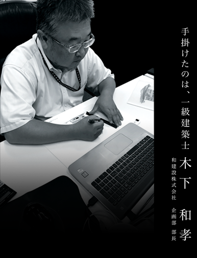 設計士