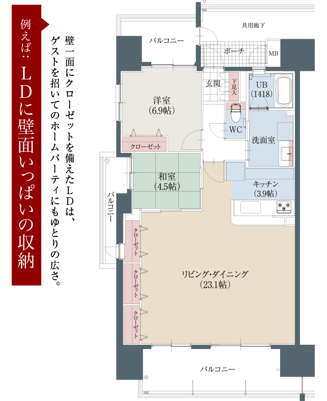 自由設計参考プラン
