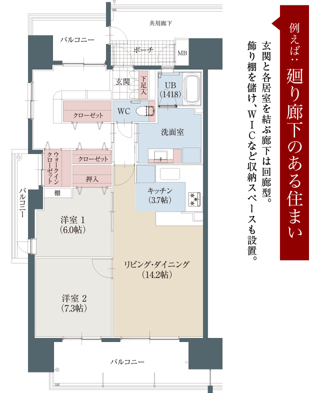 自由設計参考プラン