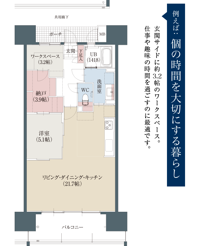 自由設計参考プラン