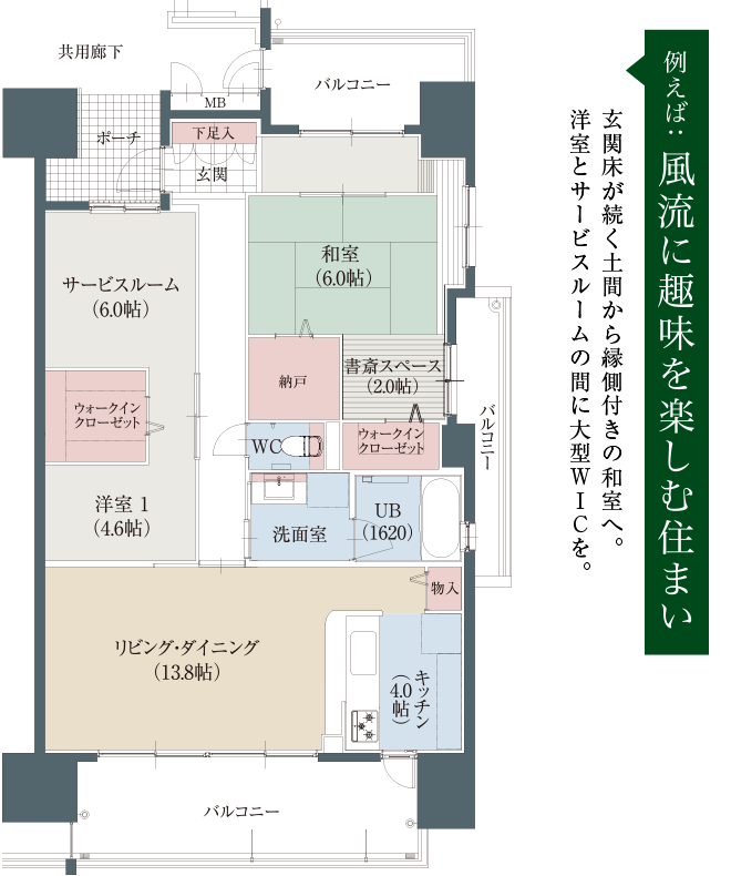 自由設計参考プラン