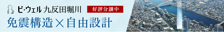ビ・ウェル九反田堀川