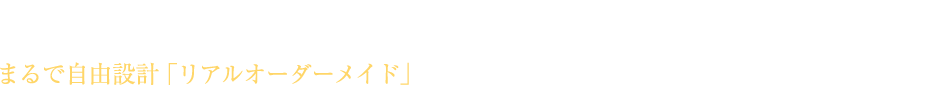 キャンセル待ち受付中