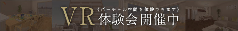 VR体験　詳細はこちら