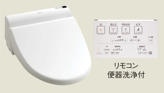 快適機能満載のウォシュレット