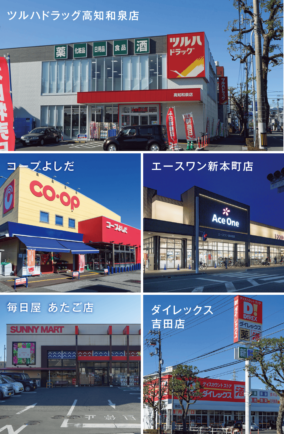 ビ・ウェル和泉町周辺の商業施設の写真