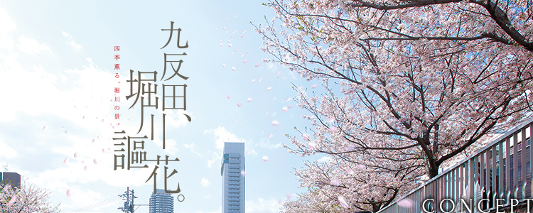 コンセプト
