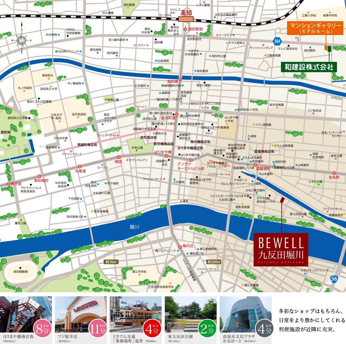 ビ・ウェル九反田堀川・マンションギャラリー（モデルルーム）MAP