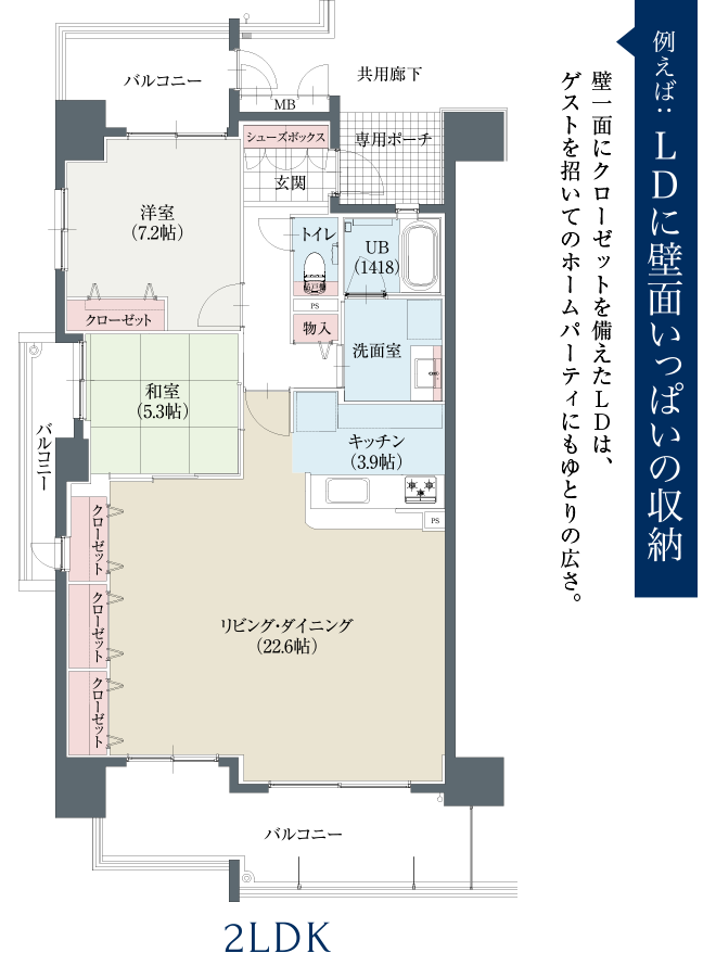自由設計参考プラン