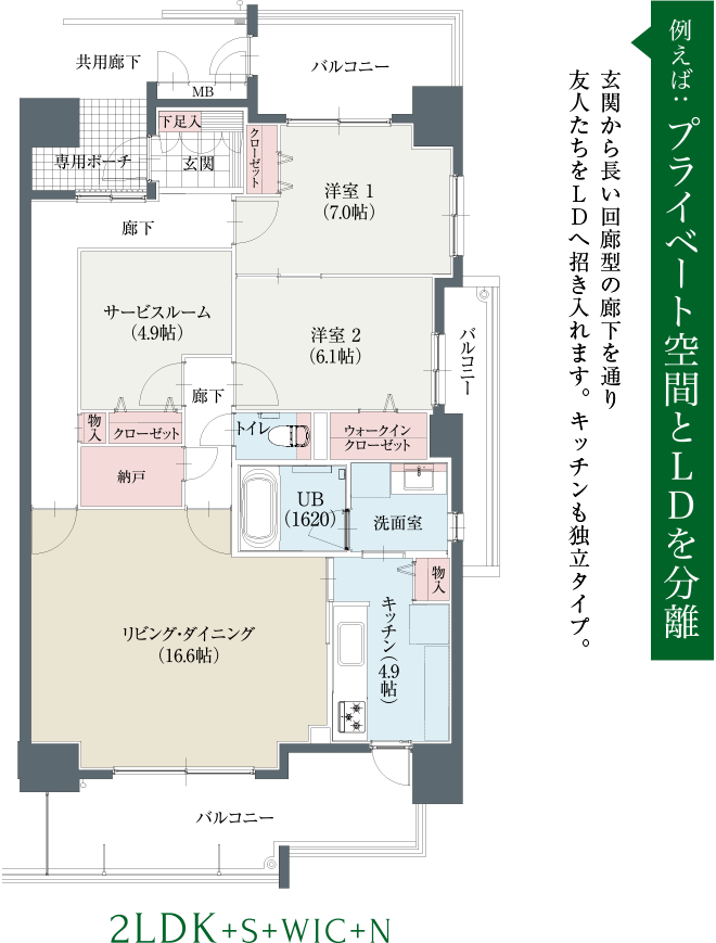 自由設計参考プラン