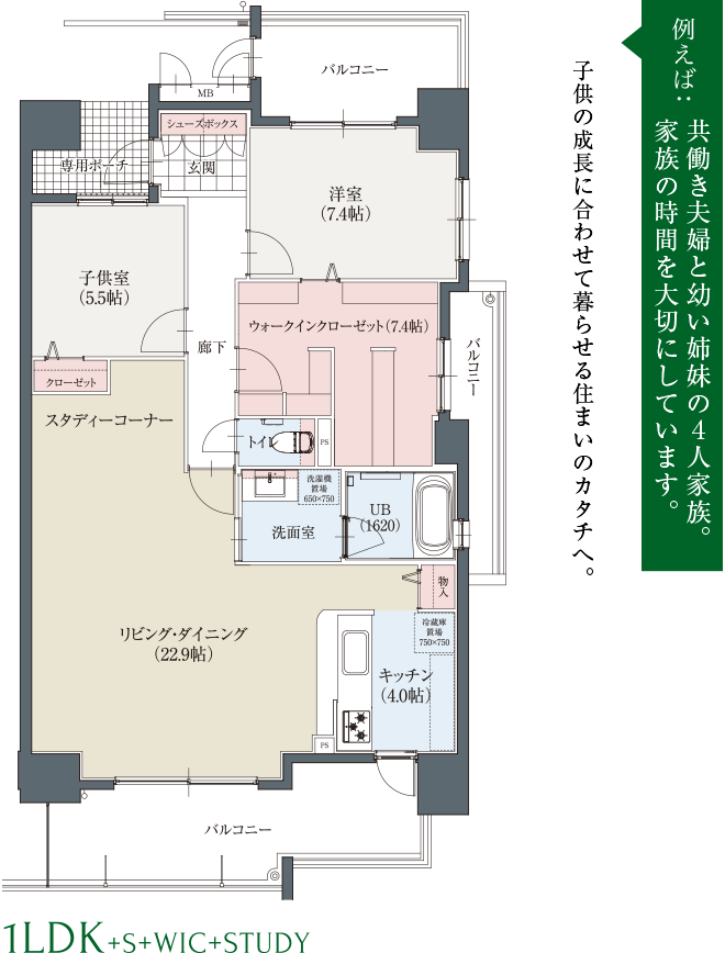自由設計参考プラン