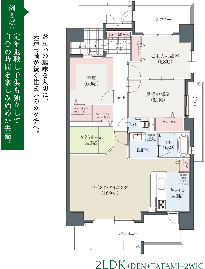 自由設計参考プラン