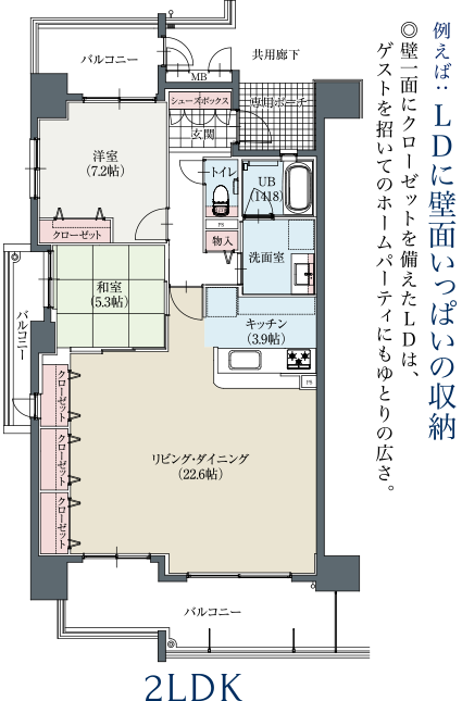 自由設計参考プラン　LDに壁面いっぱいの収納
