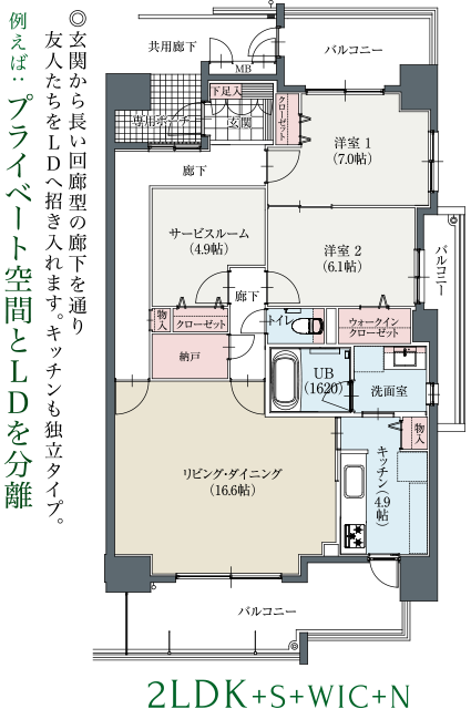 自由設計参考プラン　プライベート空間とLDを分離