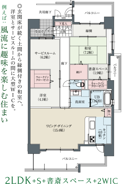自由設計参考プラン　風流に趣味を楽しむ住まい
