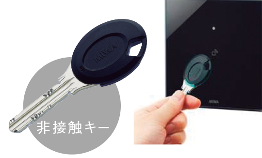 共用部リーダ(ノンタッチ)
