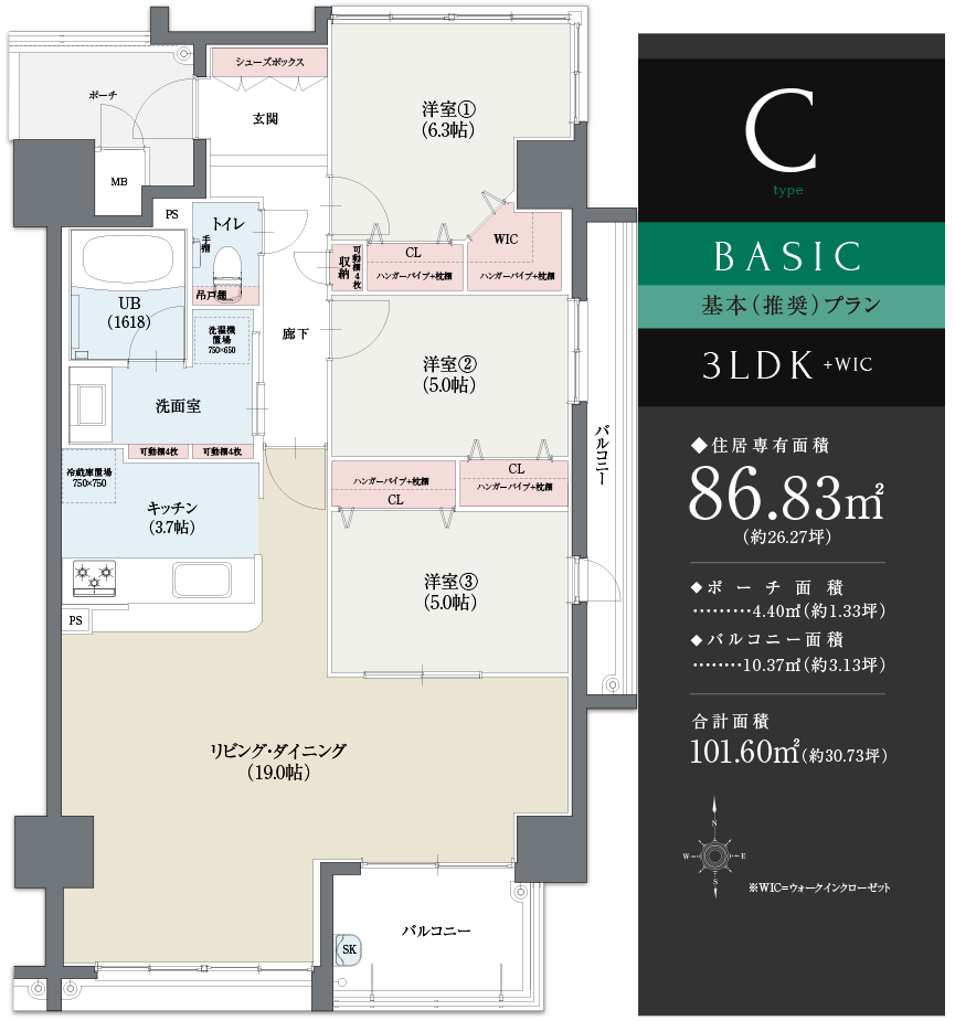 Cタイプ間取図