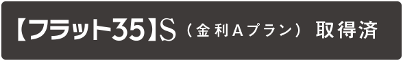 住宅金融支援機構