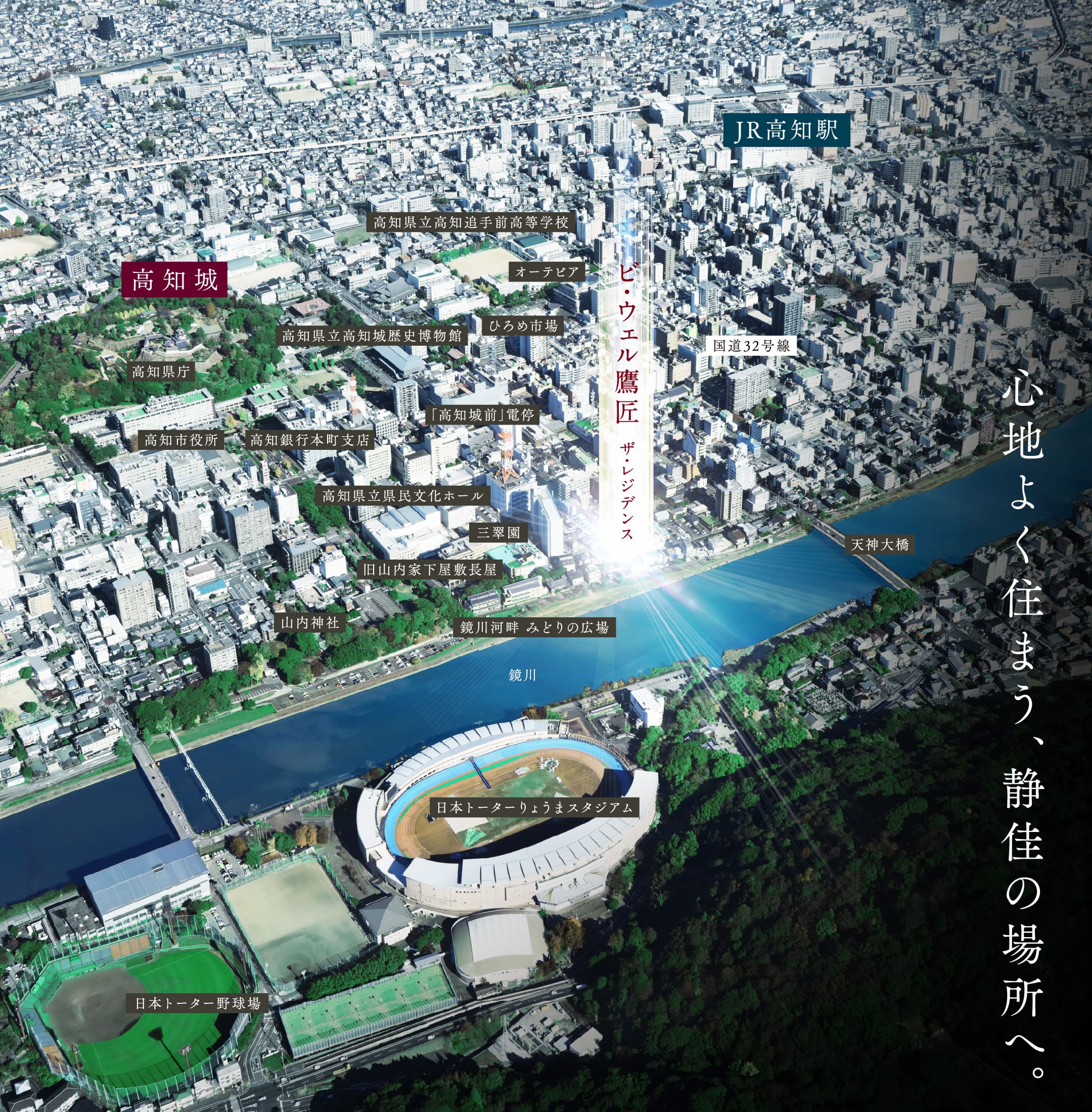 高知市中心部の空撮写真