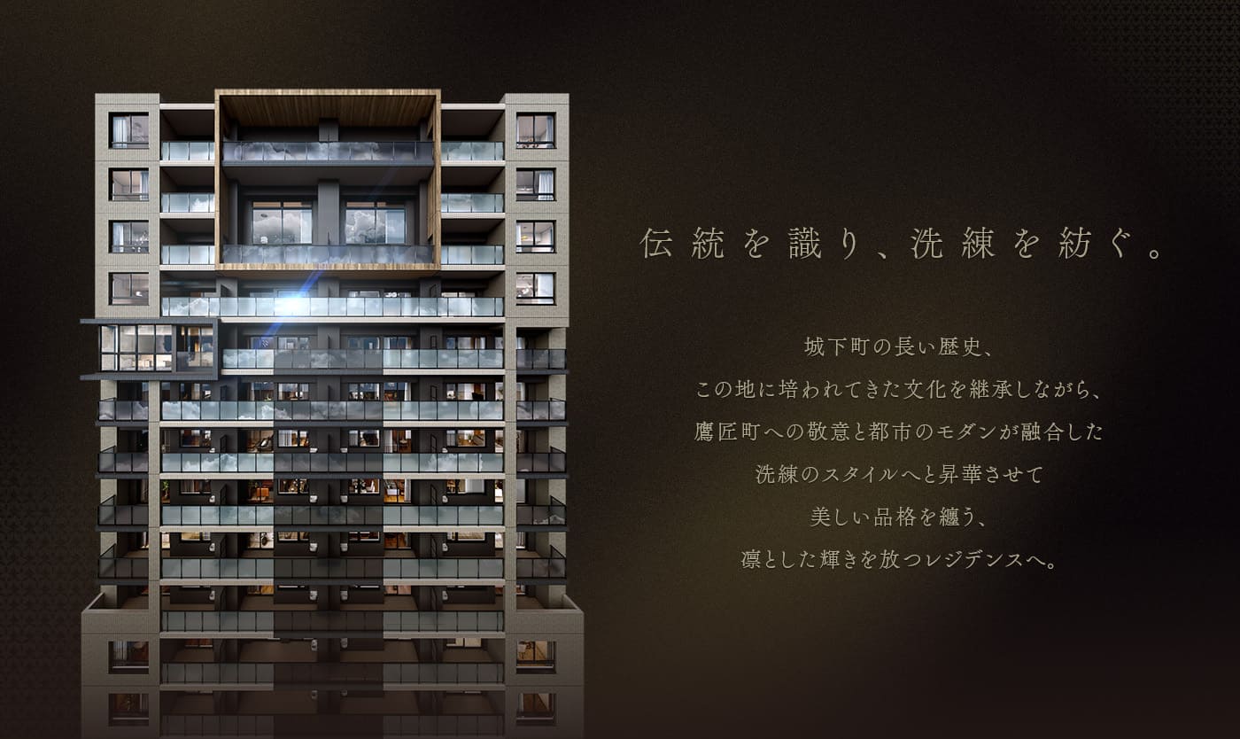 ビ・ウェル鷹匠の外観。伝統を識り、洗練を紡ぐ。