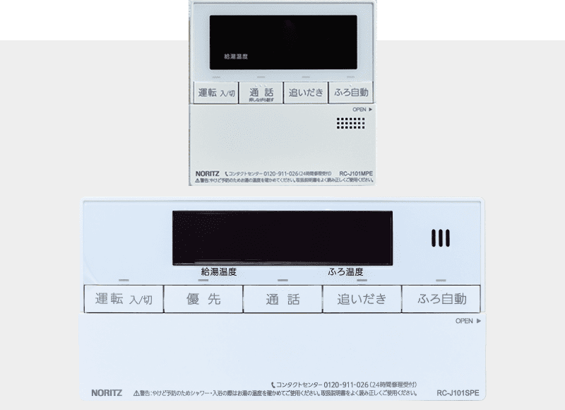 インターホンリモコン