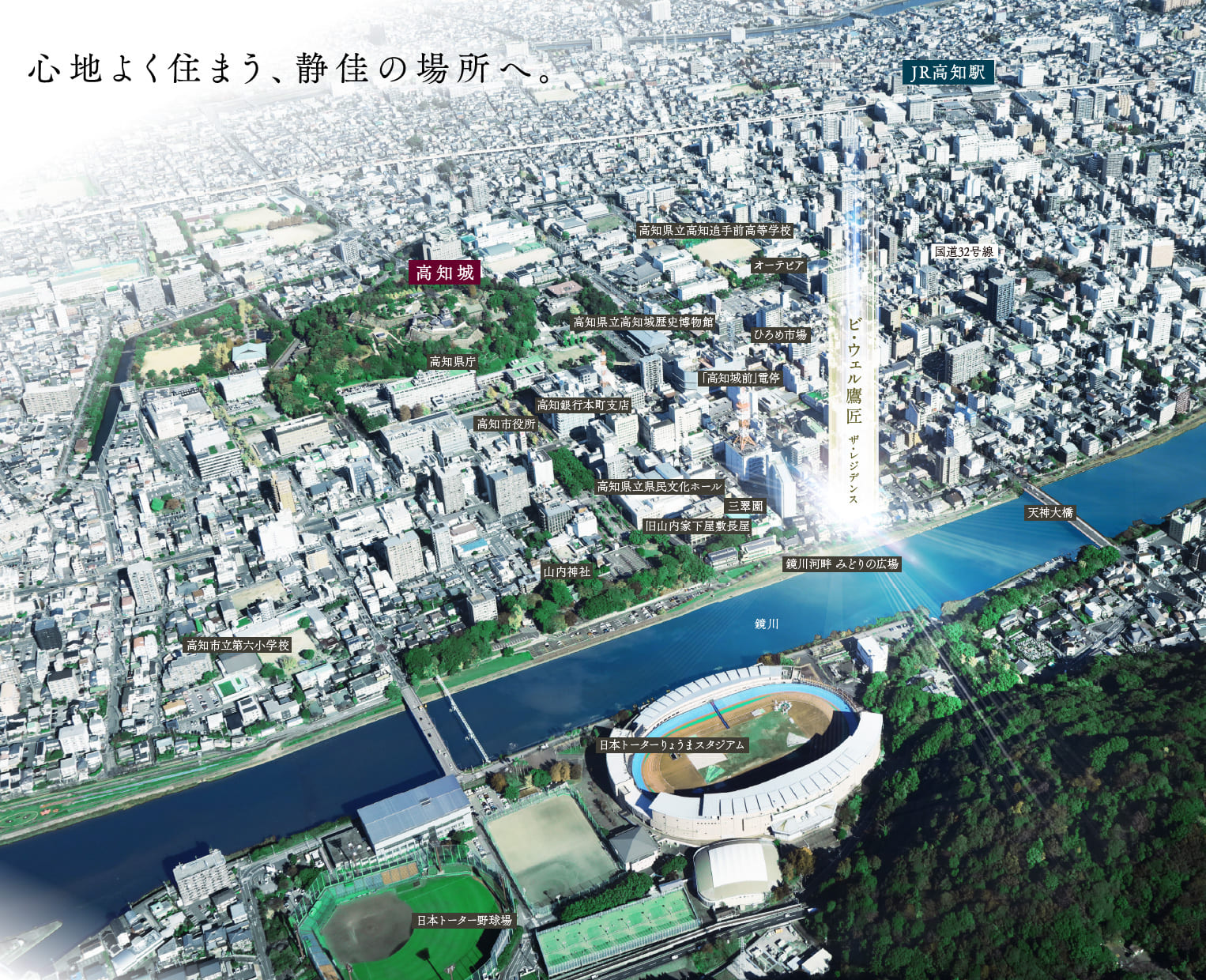 ビ・ウェル鷹匠の空撮周辺写真