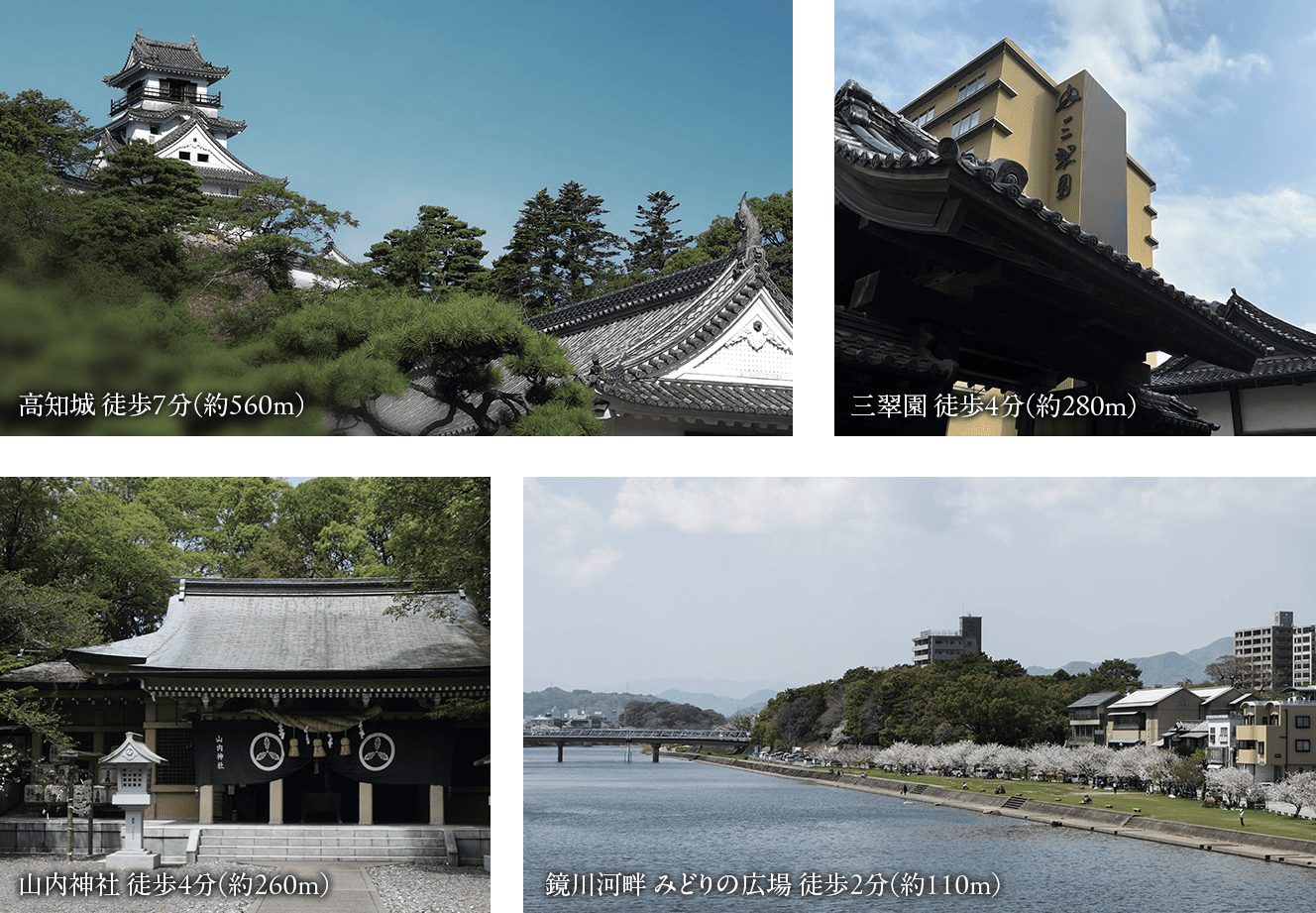 高知城まで徒歩7分、三翠園まで徒歩4分、山内神社まで徒歩4分、みどりの広場まで徒歩2分