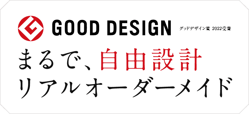 リアルオーダーメイド詳細