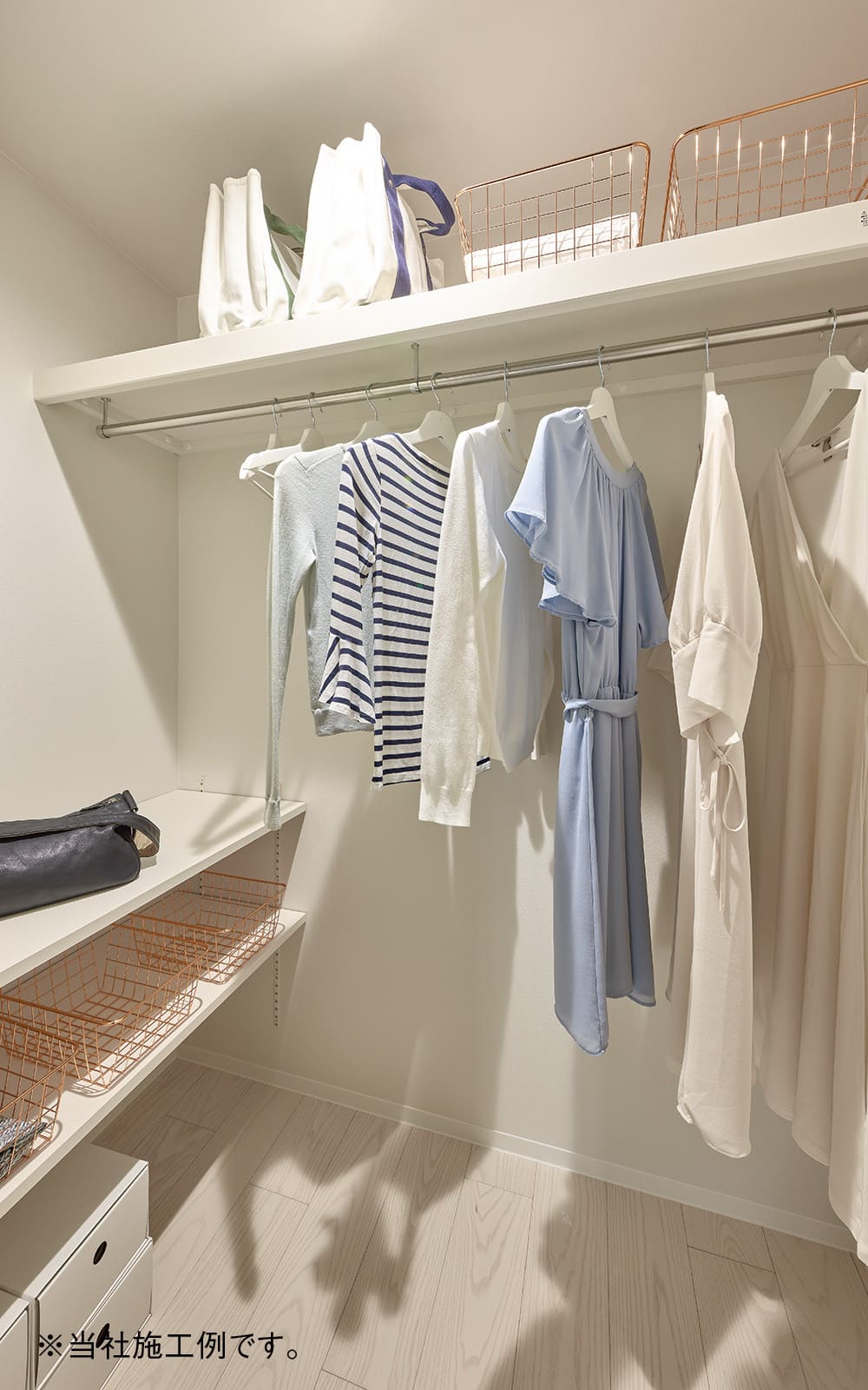 ウォークインクローゼット