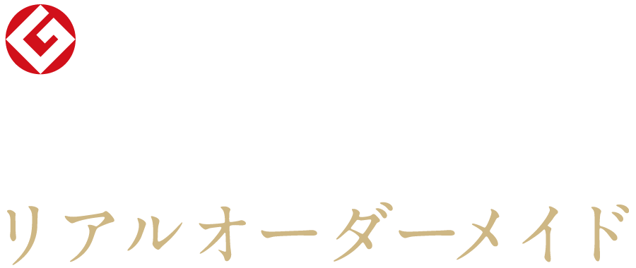 まるで自由設計。リアルオーダーメイド採用マンション
