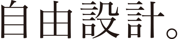リアルオーダーメイド