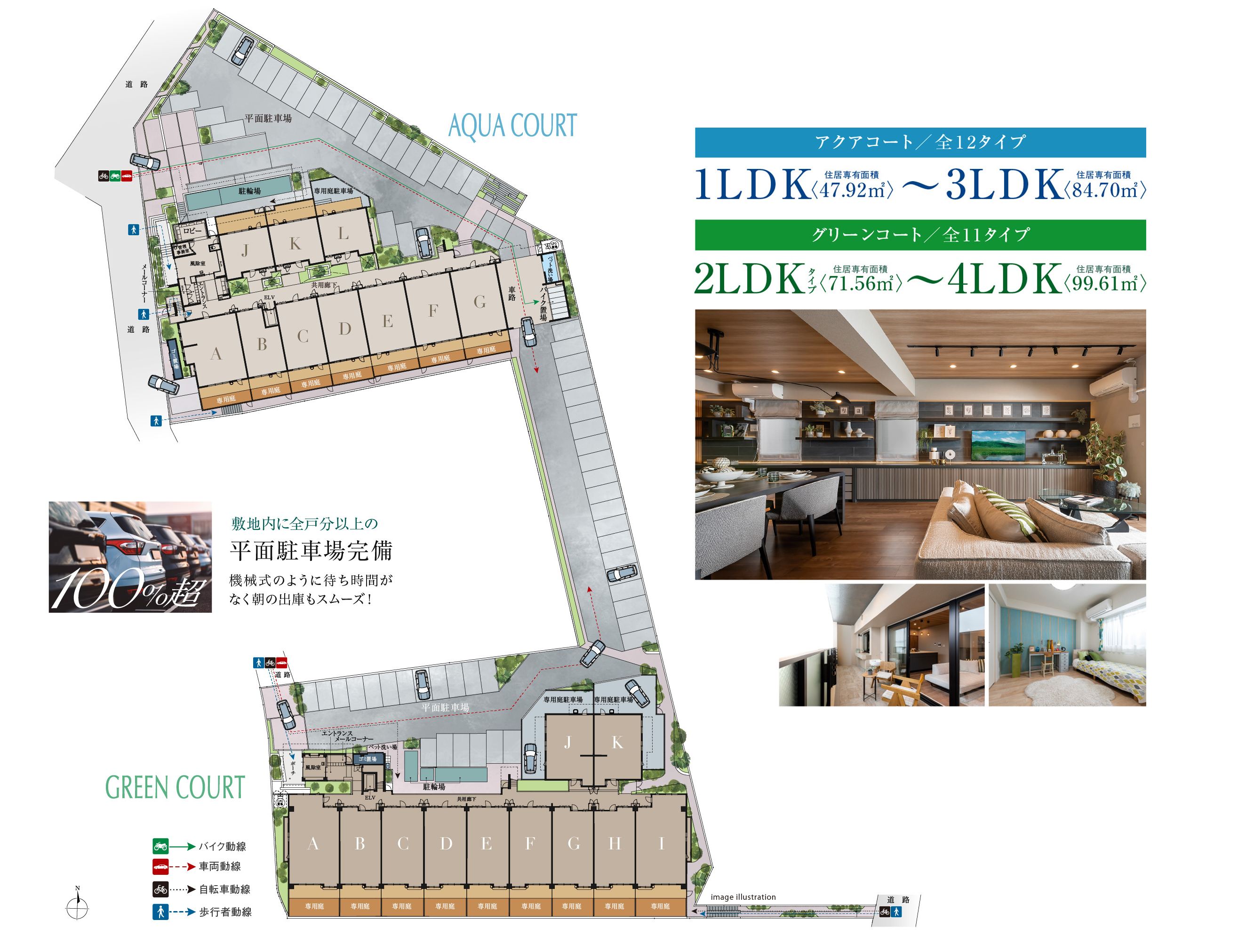 ビ・ウェル酒津公園アクアコート/グリーンコート好評分譲中 | 物件情報