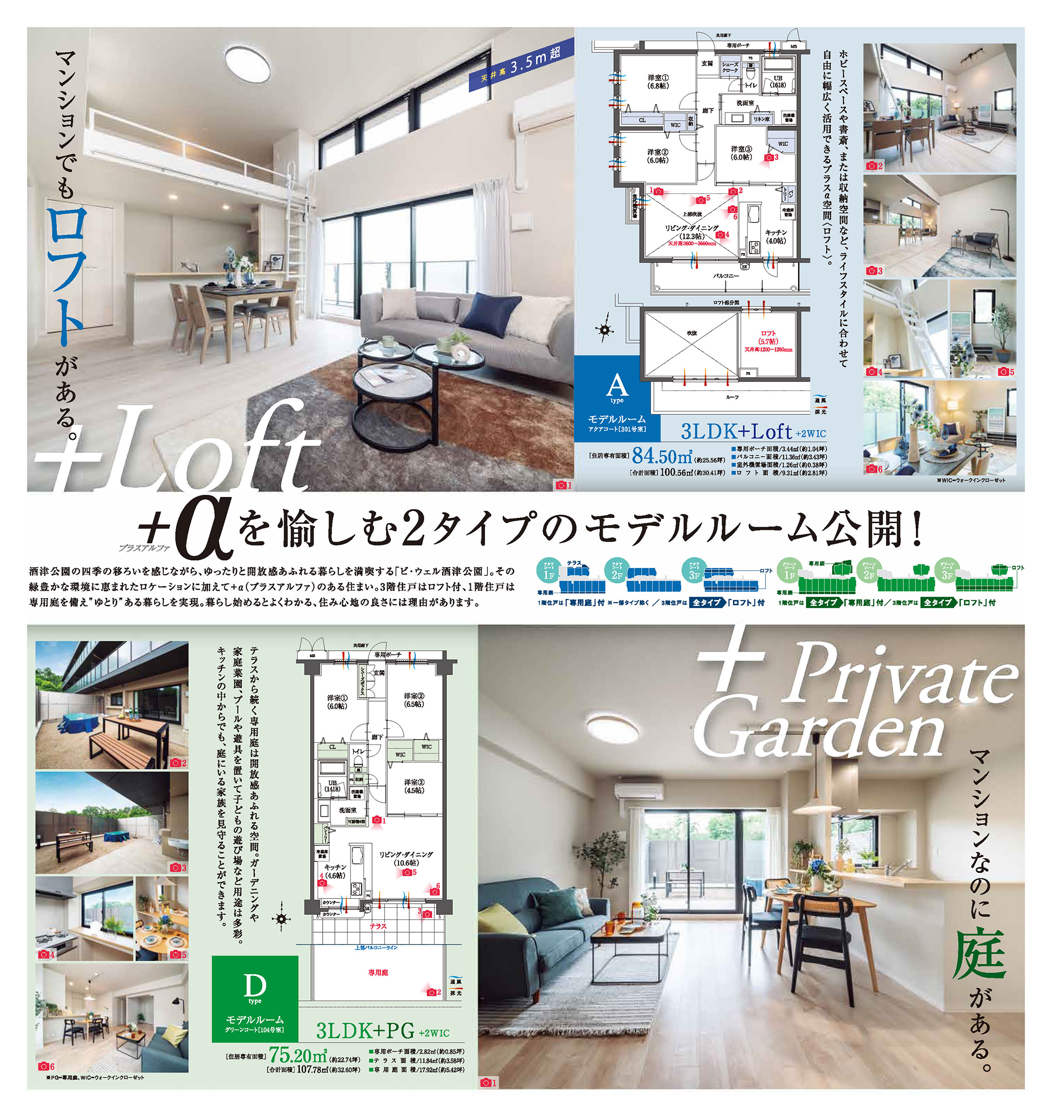 ビ・ウェル酒津公園】完成！現地棟内モデルルームオープン