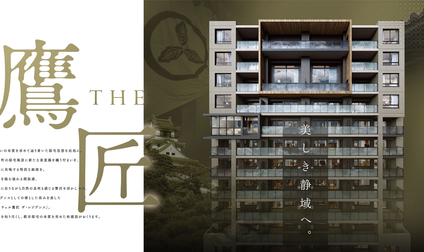 高知へのUIターンを予定されている方へ | 新築分譲マンション【ビ