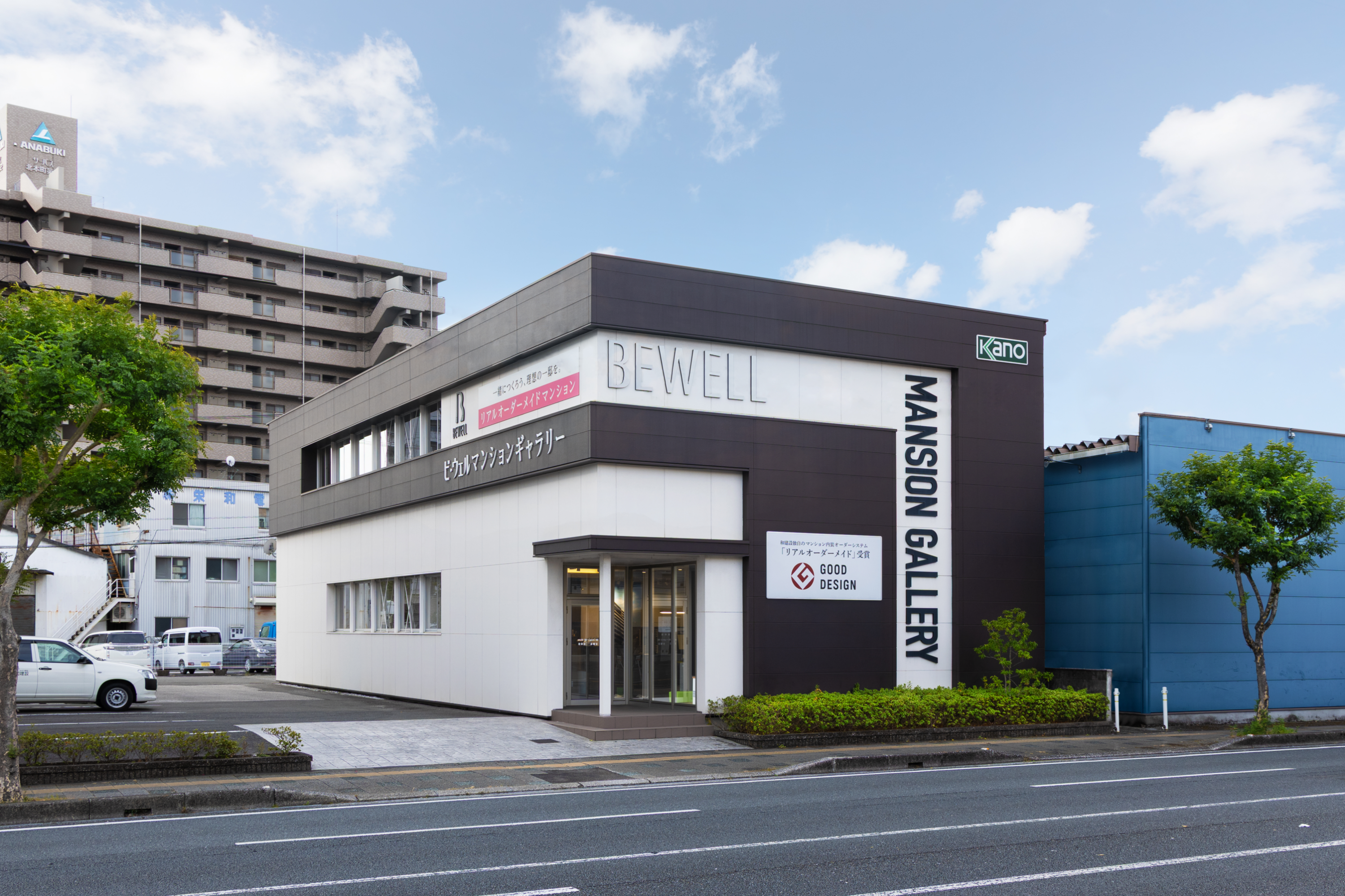 和建設 ビ・ウェルマンションギャラリー倉敷：外観写真