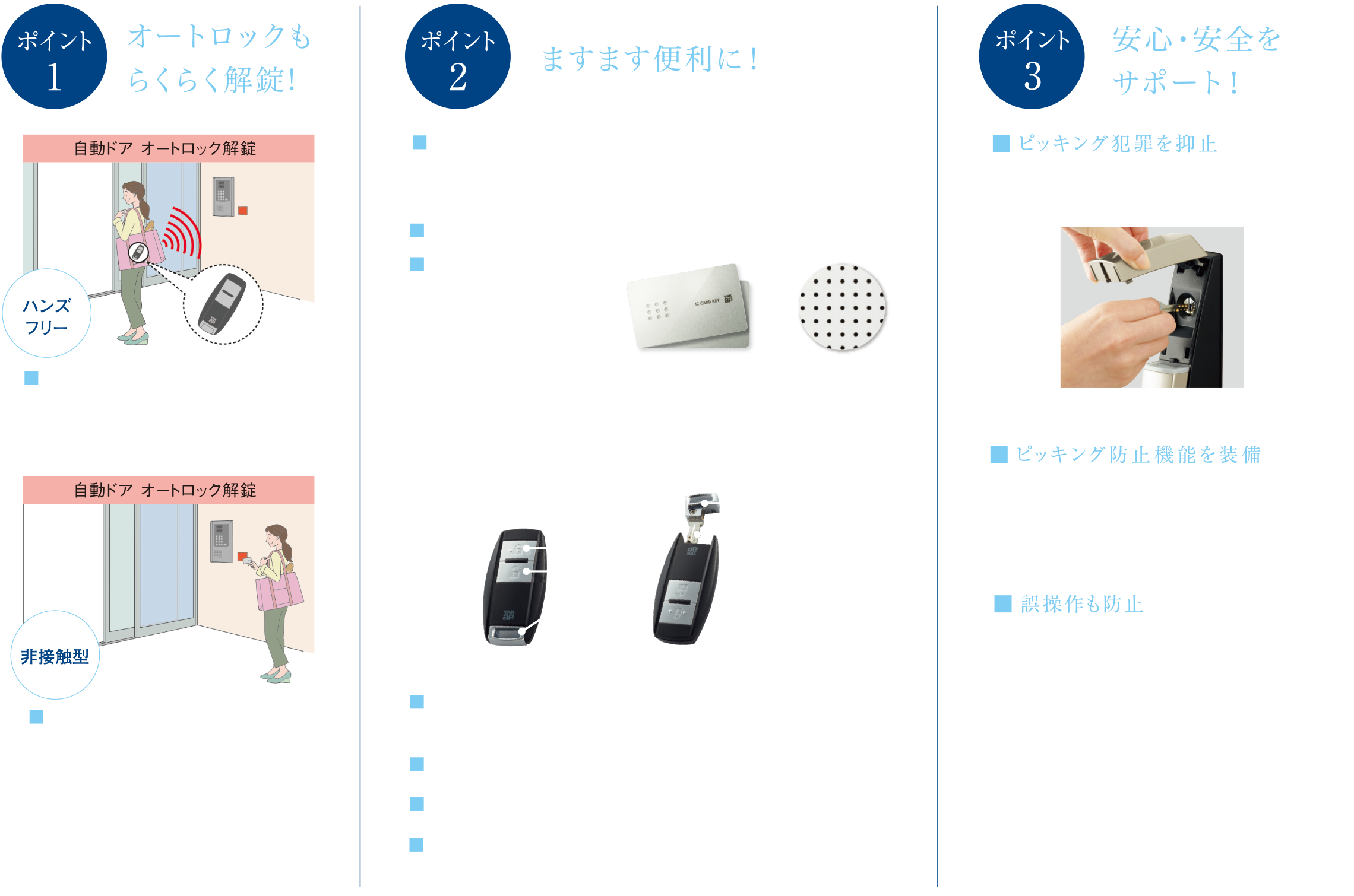 NEWポケットkey