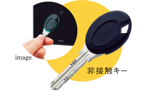 共用部リーダ（ノンタッチ）