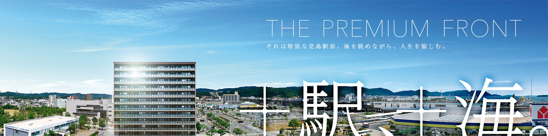 児島駅前周辺写真