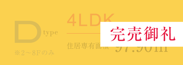 Dタイプ