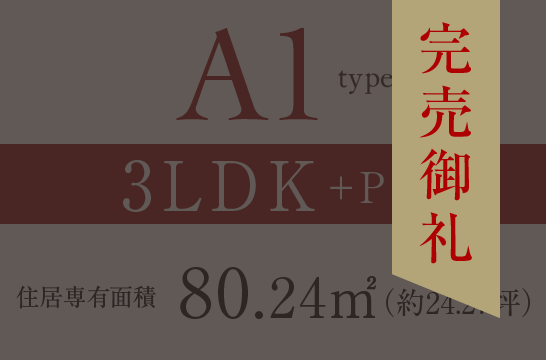 A1タイプ