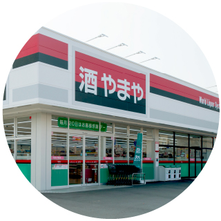 酒のやまや 岡山平井店