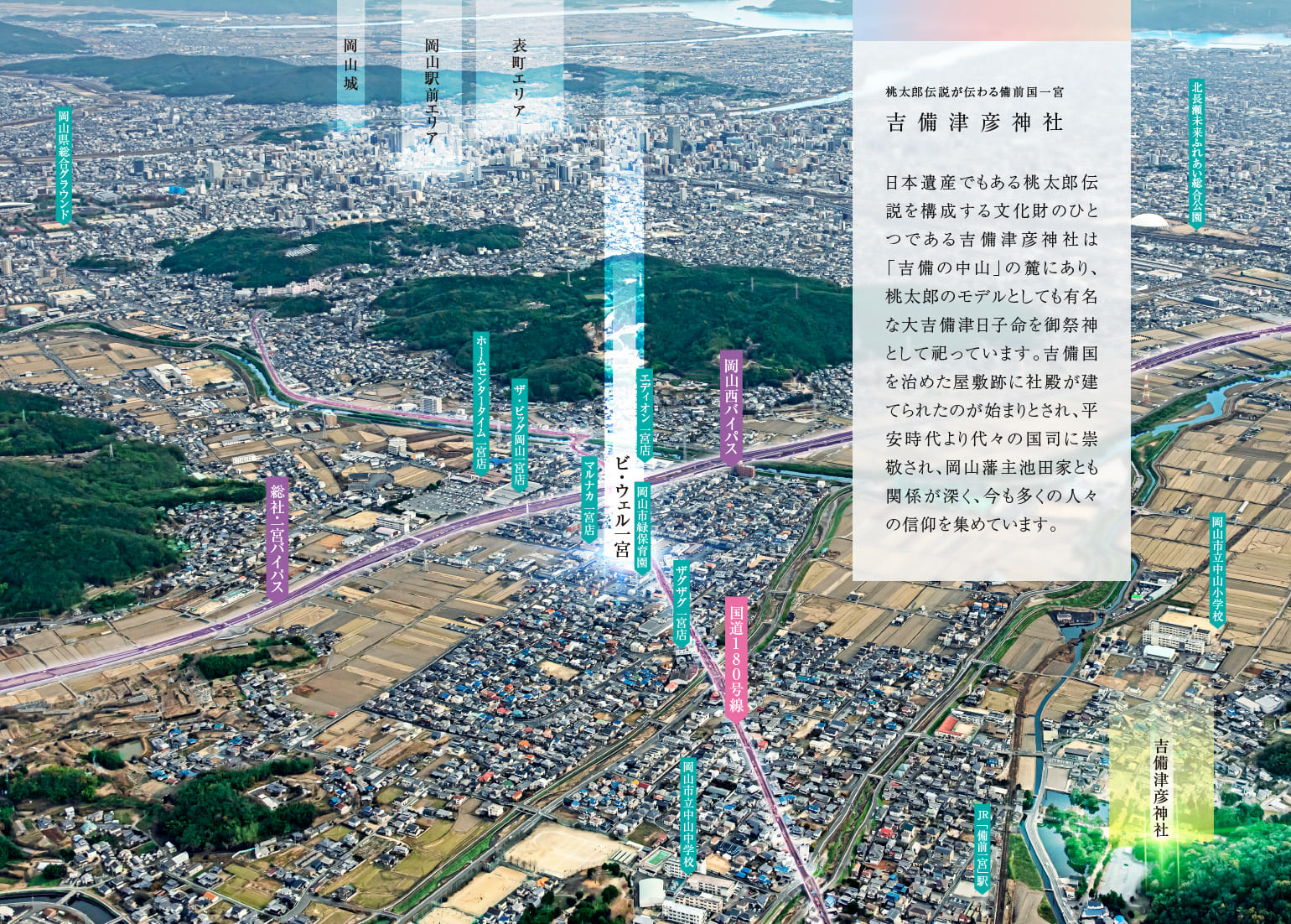 ビ・ウェル一宮 現地周辺空撮写真