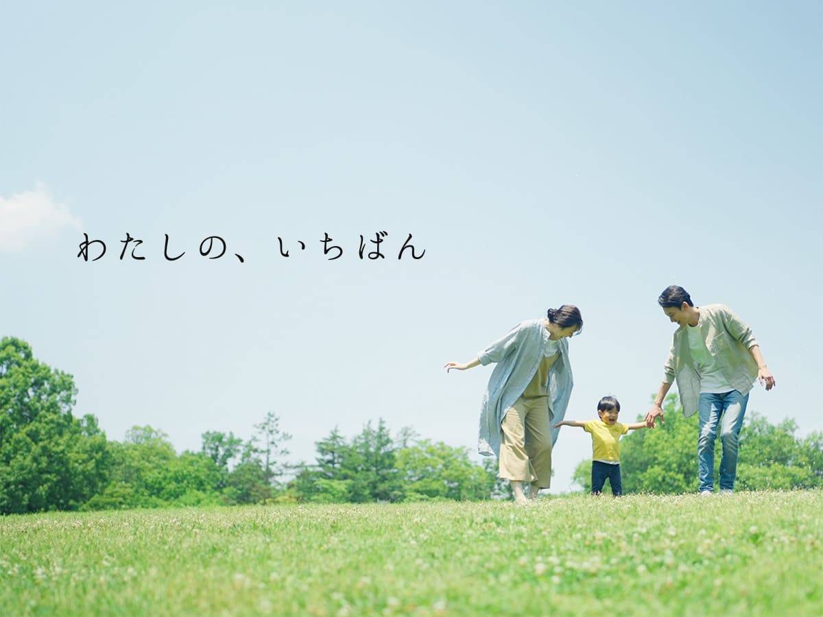 コンセプト