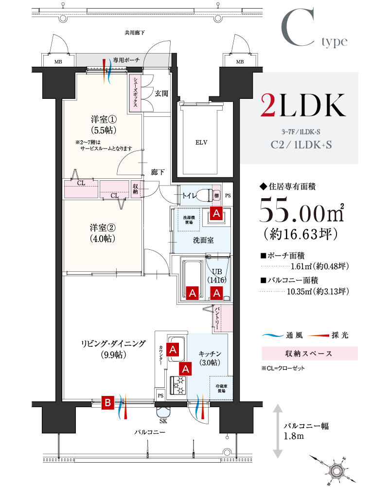 Cタイプ2LDK間取図