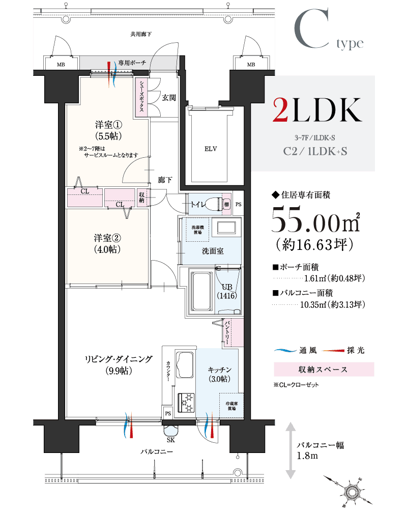 Cタイプ2LDK間取図
