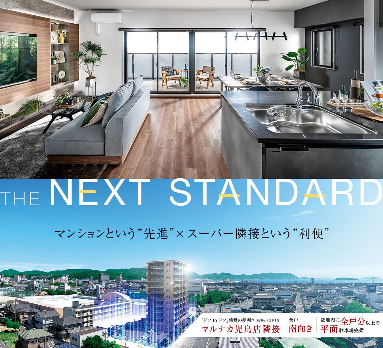 ビ・ウェル児島赤崎、モデルルーム写真と外観パース。